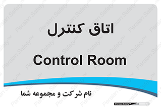  , واحد , کنترلی , 