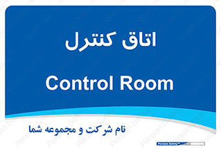  , واحد , کنترلی , 