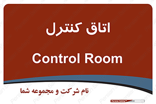  , واحد , کنترلی , 