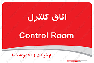  , واحد , کنترلی , 