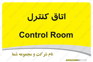  , واحد , کنترلی , 