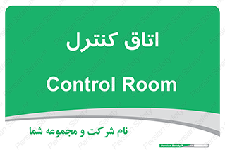  , واحد , کنترلی , 