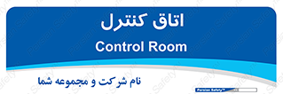 , واحد , کنترلی , 
