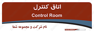  , واحد , کنترلی , 