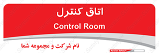  , واحد , کنترلی , 