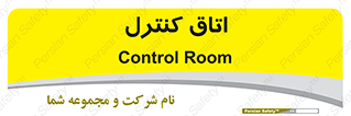  , واحد , کنترلی , 