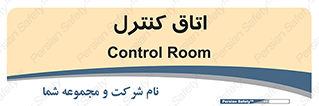  , واحد , کنترلی , 
