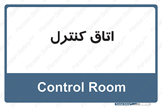  , واحد , کنترلی , 