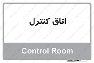 , واحد , کنترلی , 