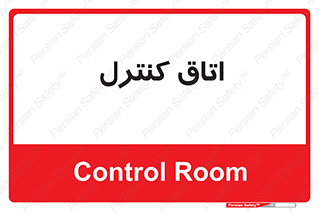  , واحد , کنترلی , 