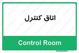  , واحد , کنترلی , 