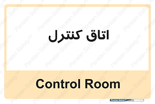  , واحد , کنترلی , 