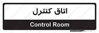  , واحد , کنترلی , 