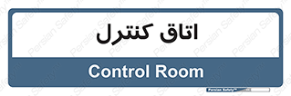  , واحد , کنترلی , 