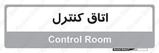  , واحد , کنترلی , 