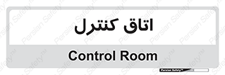  , واحد , کنترلی , 