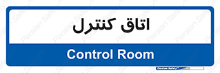  , واحد , کنترلی , 
