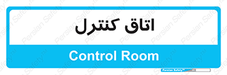  , واحد , کنترلی , 