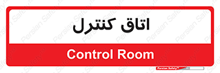  , واحد , کنترلی , 