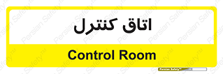  , واحد , کنترلی , 