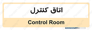  , واحد , کنترلی , 