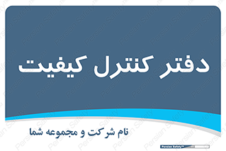  , QC , واحد , صنایع , 