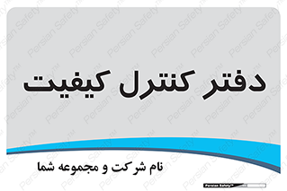  , QC , واحد , صنایع , 