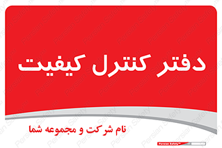  , QC , واحد , صنایع , 
