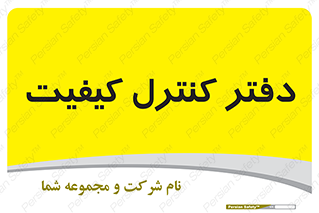  , QC , واحد , صنایع , 