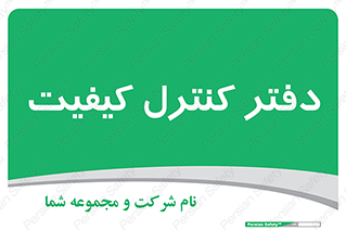  , QC , واحد , صنایع , 