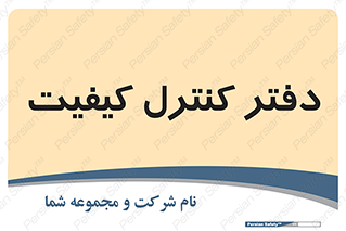  , QC , واحد , صنایع , 