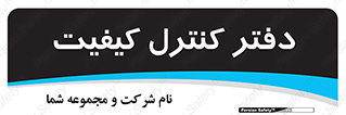  , QC , واحد , صنایع , 