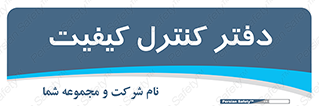  , QC , واحد , صنایع , 