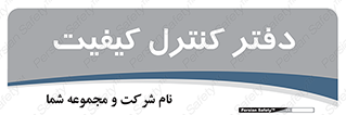  , QC , واحد , صنایع , 