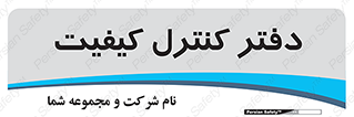  , QC , واحد , صنایع , 