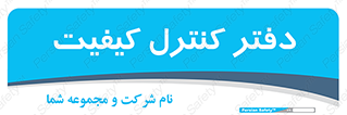  , QC , واحد , صنایع , 
