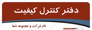  , QC , واحد , صنایع , 