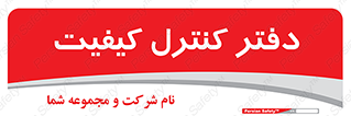  , QC , واحد , صنایع , 