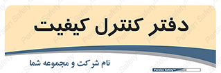  , QC , واحد , صنایع , 