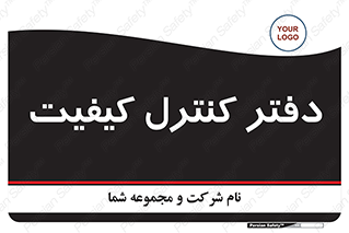  , QC , واحد , صنایع , 