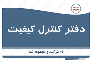  , QC , واحد , صنایع , 