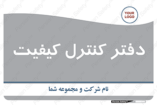  , QC , واحد , صنایع , 
