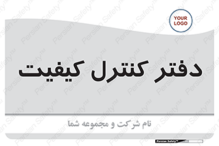  , QC , واحد , صنایع , 