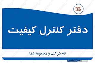  , QC , واحد , صنایع , 