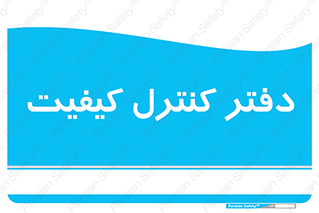  , QC , واحد , صنایع , 