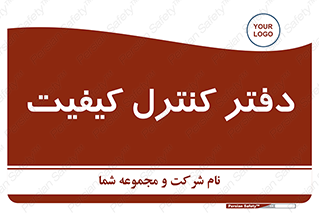  , QC , واحد , صنایع , 