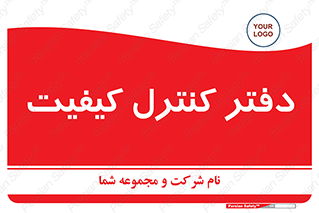  , QC , واحد , صنایع , 
