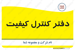  , QC , واحد , صنایع , 