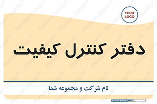  , QC , واحد , صنایع , 