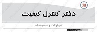  , QC , واحد , صنایع , 